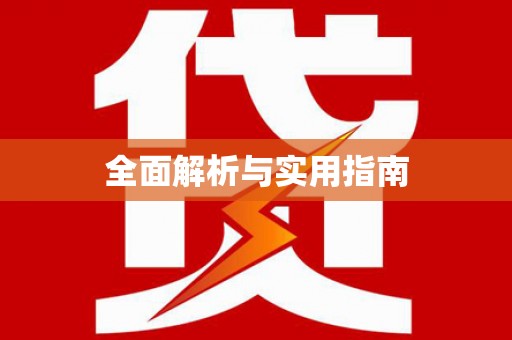 南岳全面解析与实用指南